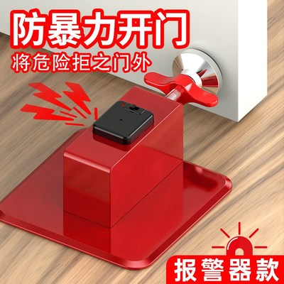 房门阻挡器阻门器内开门防盗门入户门安全门锁防开门报警器