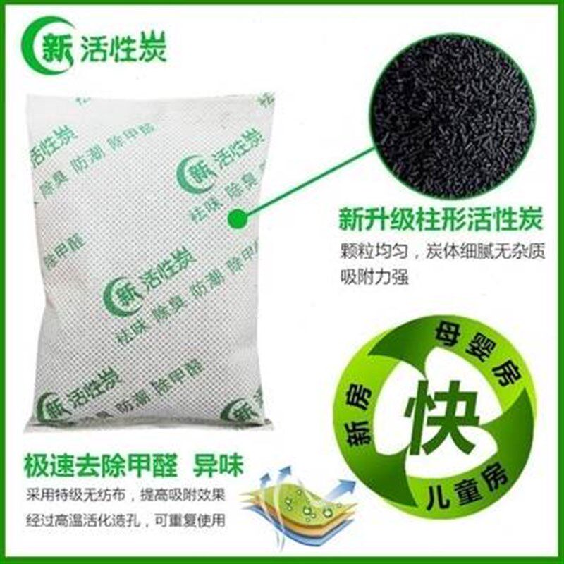 的包东西去除足碳包吸装修甲醛家用甲醛除味活性炭新房包