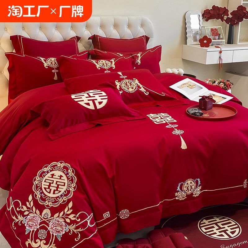 中式婚庆四件套大红色重工刺绣喜庆床上用品婚房绣花喜被结婚新婚