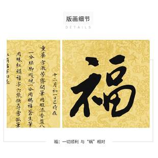 壁画招财风 饰画竖版 o客厅挂关装 福字玄画新中式