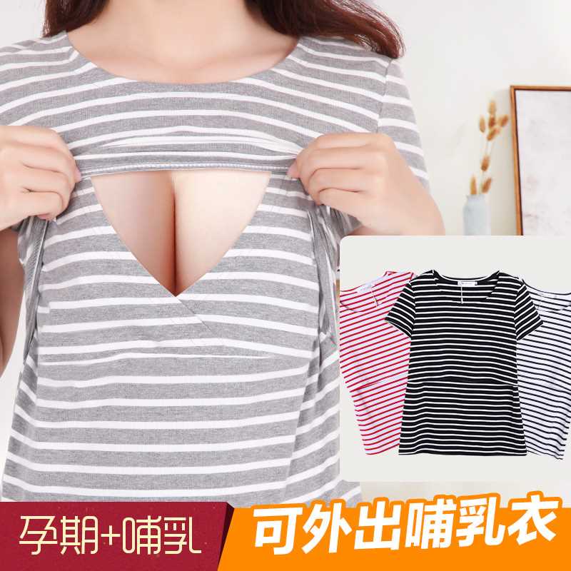 哺乳衣上衣夏季外出时尚产后喂奶衣服春秋短袖哺乳t恤打底衫潮妈