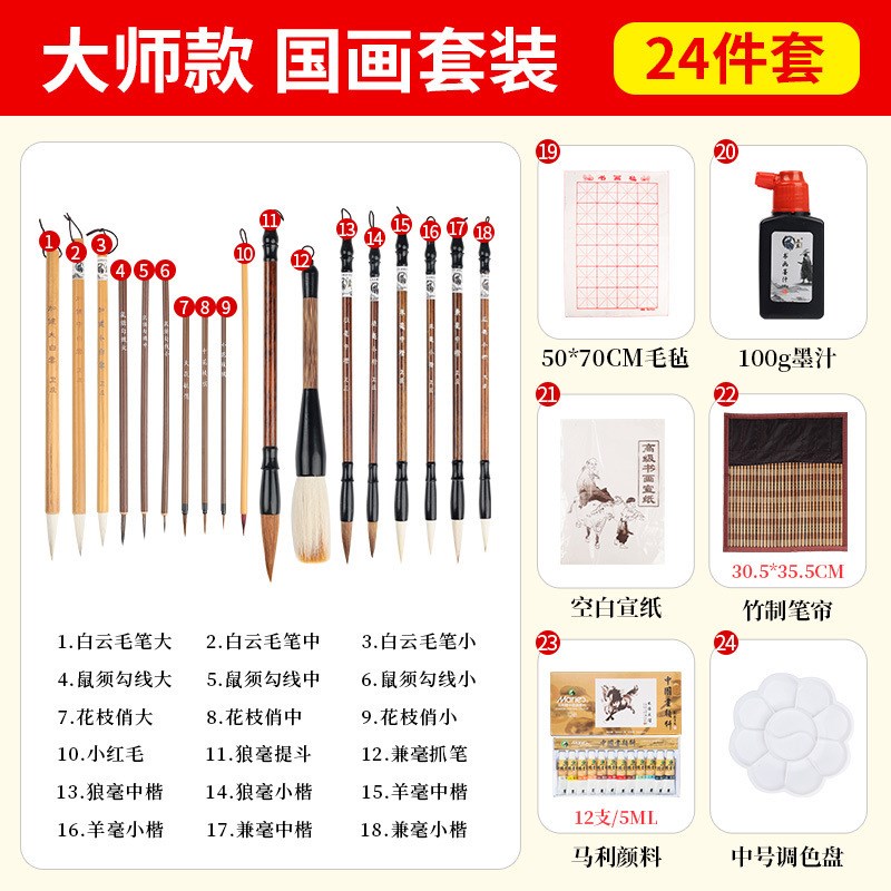 现货卫庄国画颜料工笔水彩毛笔套装初学生勾线写意兼狼毫白云兰竹