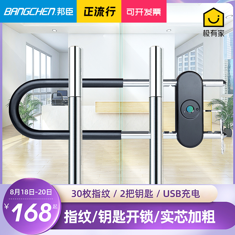 指纹锁u型锁双门推拉门商铺店铺u形插锁防盗智能玻璃门锁智能锁