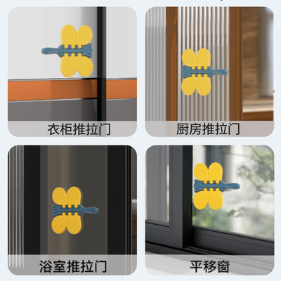 窗户锁扣卡扣固定限位器安全锁纱窗门窗推拉儿童防护神器安全卡位