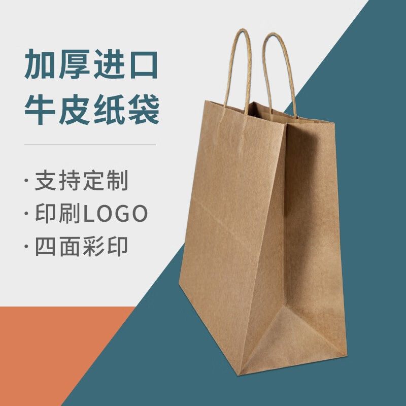 屋田一次性牛皮纸袋手提袋外送饮品奶茶打包袋烘焙袋28*15*28cm20高性价比高么？