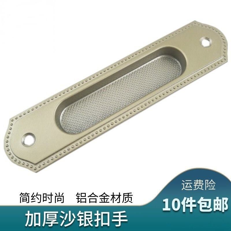沙银扣手平移门扣嵌入拉手橱柜抠手明装移门扣手推拉门档案柜门扣
