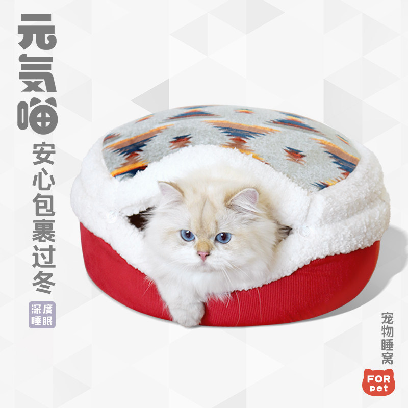 元気喵丨冬季猫窝宠物冬天保暖猫咪安全感窝床躲避屋封闭式铜锣烧,宠物/宠物食品及用品,猫窝/屋/帐篷/沙发,淘宝优惠券,粉丝福利购,淘宝优惠卷