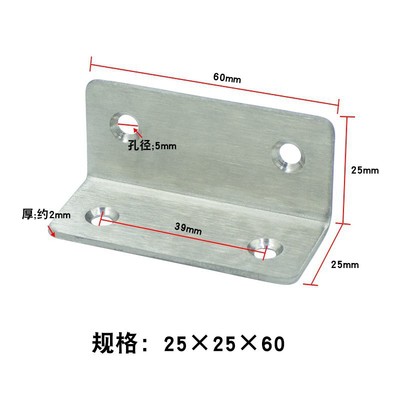 不锈层角l90度直角固定器角铁加固支架家俱连接片U件码型钢板拖桌