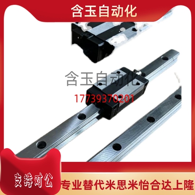 替米思米中载直线导轨SV2RZ33-1060/1120/1180/1240/1300/1360