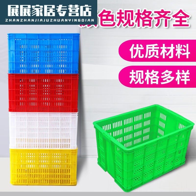 塑料周转筐长方形加厚胶t框蔬菜框子镂空水果框大号转运箱快递筐,农机/农具/农膜,果蔬采收筐/周转筐,淘宝优惠券,粉丝福利购,淘宝优惠卷