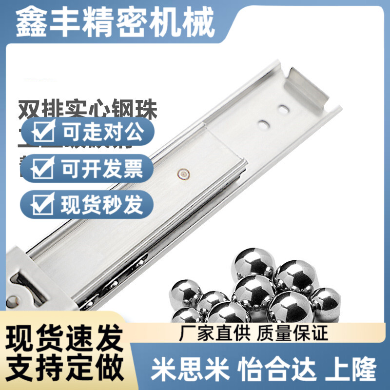 IDC07-305 356 406 457 506 559 610双层导轨660三节工业滑轨35宽