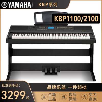 Electric Piano KBP2100/1100 Multifunctional 88-Key Hammer Te