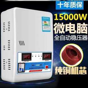 厂促稳压器30kw简20家v用大功率220v电视空调电脑电脑专Z用2单方