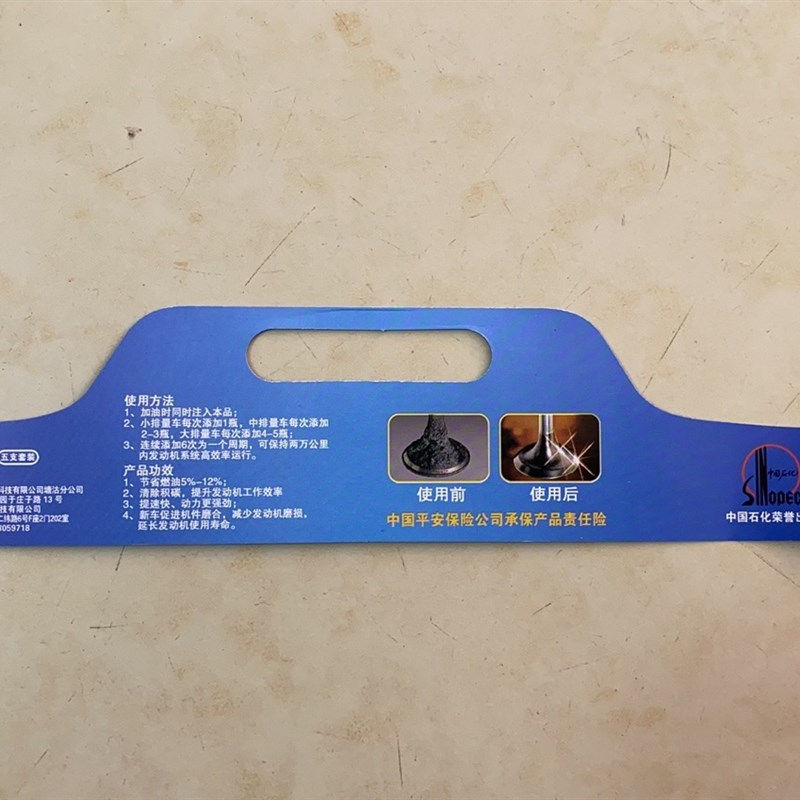 现货海龙燃油宝包装盒燃油宝吸塑盒五连六M连添加剂塑料盒50套