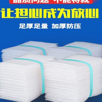 厂家2025气g泡袋加厚双层快递防震包装膜打包泡沫袋子大小气泡垫1