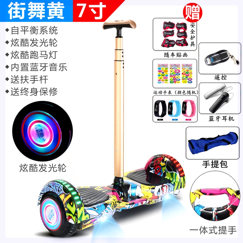 新品7/1e0寸电动自平恒行衡车带手扶杆扭扭车儿童成人双轮平衡车