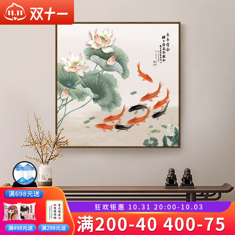 新中式九鱼图玄关过道装饰画大气书房茶室挂画现代简约客厅墙壁画图片