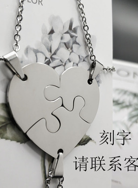小众高货毕业季送闺蜜三人款订制刻字纪念钛钢项链好朋友拼接爱心