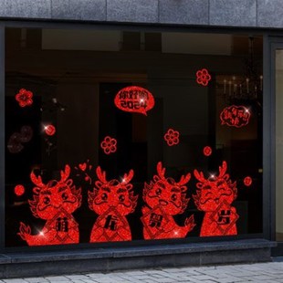 2023兔年撒金门窗装 饰品福字静电贴 扮过年玻璃贴纸墙贴春节新年装