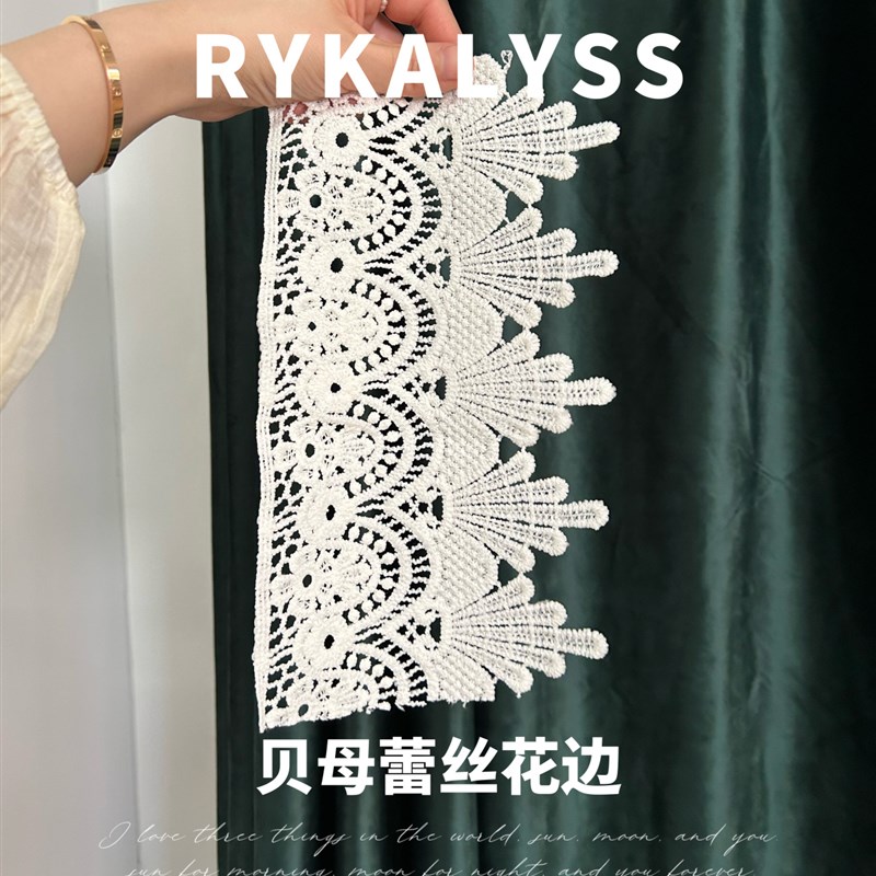 【瑞卡丽丝】蕾丝/花边织带流苏珠子装饰蕾丝坠珠窗帘配件