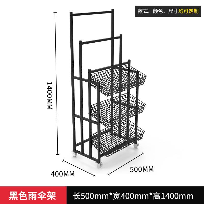 新品雨伞架精品店货架铁艺雨伞展示架H便利店收纳货架日用百货展