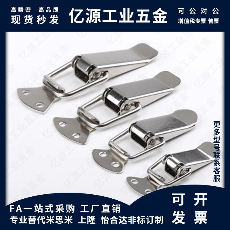 DKD 不锈钢搭扣DKB-1/2/3/4扣箱包扣DKC-1/2/3/4 HGA26-47/74/88