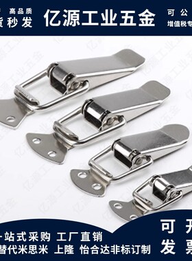 DKD 不锈钢搭扣DKB-1/2/3/4扣箱包扣DKC-1/2/3/4 HGA26-47/74/88