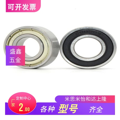 C-滚珠轴承SB6200/6201/6202/6203/6204/6205/6206/6208/6210ZZ