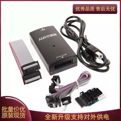 厂家JLINK V9.6 ARM仿真器下载器 V9仿真器烧录编程器兼容STM32单