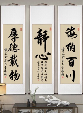 MR3L静心字i画客厅办公室装饰挂画真迹手写书法作品毛笔字中式卷