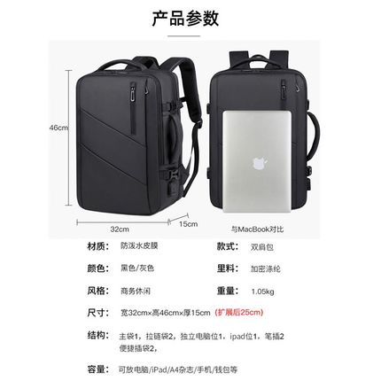 双肩包男士背包可扩容大容量商务出差旅行李包15.6寸笔记本电脑包