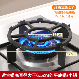 新品 燃气灶架托煤气灶支架通用型小锅奶锅防滑架子厨房炉具灶台锅