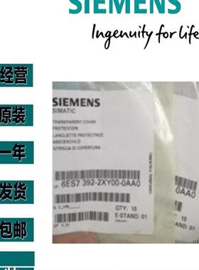 西门子6ES7392-2XY20-0AA0 全新原装正品 6ES7Y922X0230AA0