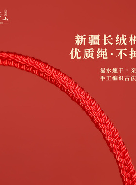 新品普陀山2024龙年红绳手錬平安好运属龙兔牛羊狗手绳编织手串护