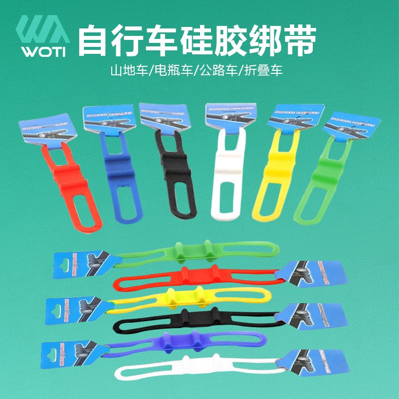 灯架绑带皮条自行车把带灯座码表座扎带山地车捆绑绳骑行装备配件
