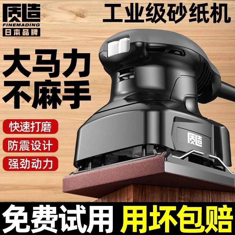 平板砂光机木材地板墙面小型打磨机E木工木板抛光砂纸腻子电动工,五金/工具,砂纸机,淘宝优惠券,粉丝福利购,淘宝优惠卷