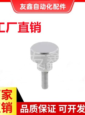 加厚型压纹旋钮 HAW28-M3/M4-L6/L10/L16-H5/6/7/8/9/11/12/17