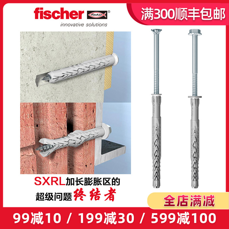 德国慧鱼加长尼龙锚栓sxrlw 泡沫墙空心砖挂电视吊柜专用膨胀螺丝