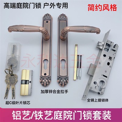 户外铝艺门不锈钢铁艺庭院门锁简约拉手院子门拉手锁体把手锁面板