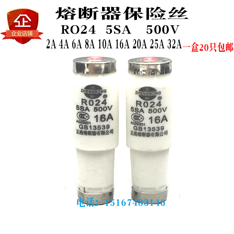 包邮陶瓷保险丝管RO24 5SA 500V熔芯2A-6A10A16A20A32A熔断器底座