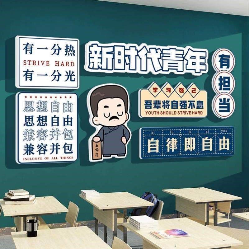 班级布置文化墙贴装饰墙标语贴纸青年小学教室初高中新学习黑板报,家居饰品,文化墙贴,淘宝优惠券,粉丝福利购,淘宝优惠卷