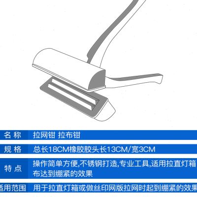 现货丝印网版拉网钳 拉网夹 拉布钳 制版工具 丝印器材Z 丝网印刷