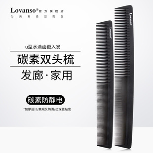 乐凡优品美发两用梳粗细齿剪女发梳子耐高温防静电造型梳 Lovanso