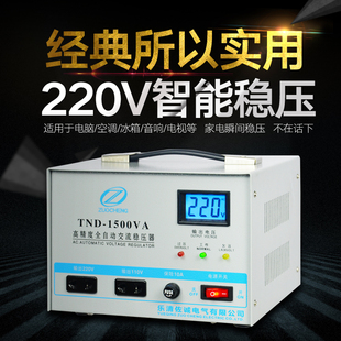 稳压器22用V全自动家0高精度90v超低压1kHw2kw3kw5kw10kw15