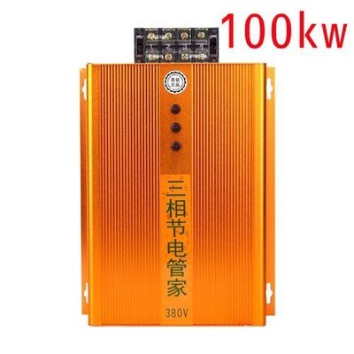 热销中三器加强版工业电表380v调电相智能非偷省电器家用神器空节