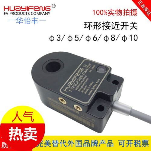 环形接近开关环i形传感器螺丝机送料检测计数专用屏蔽型金属开关