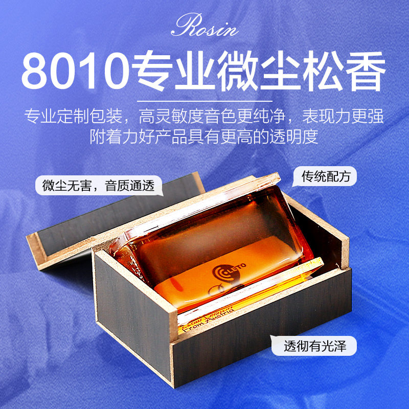 工厂销五个装二胡松香专业大x小提琴松香块拉弦乐器通用微尘松香