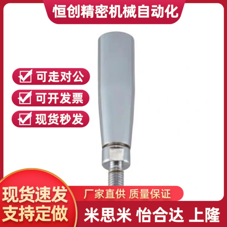 钢制旋转握柄C-GRMS8/10/12转动手柄C-GRMSS6/8/10机床手轮把手