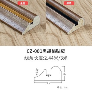 新中式a实木线条装饰木线条吊顶平板黑色木条电视背景墙边框装饰