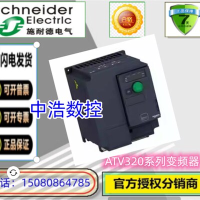 ATV320D11N4C新15N4C/11N4B/15N4B施耐德ATV全20系列变频器3/现货